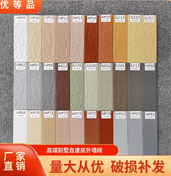 致荟树外墙砖60*200三色砖室外条砖别墅乡村自建房庭院抗冻通体外墙瓷砖 其他规格联系客服 其它