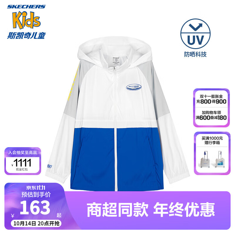 Skechers斯凯奇男童外套梭织防晒可折叠时尚青少年开衫P223B002 亮白色/0019 150cm