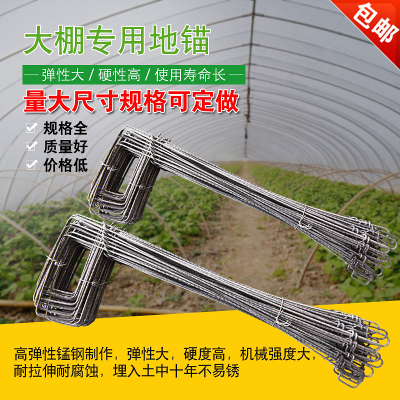 君吻大棚地锚温室大棚钢丝地锚热镀锌高强度防锈耐腐蚀固定压膜绳预埋 长60厘米*粗3.2毫米50根单砖 热镀锌锰钢