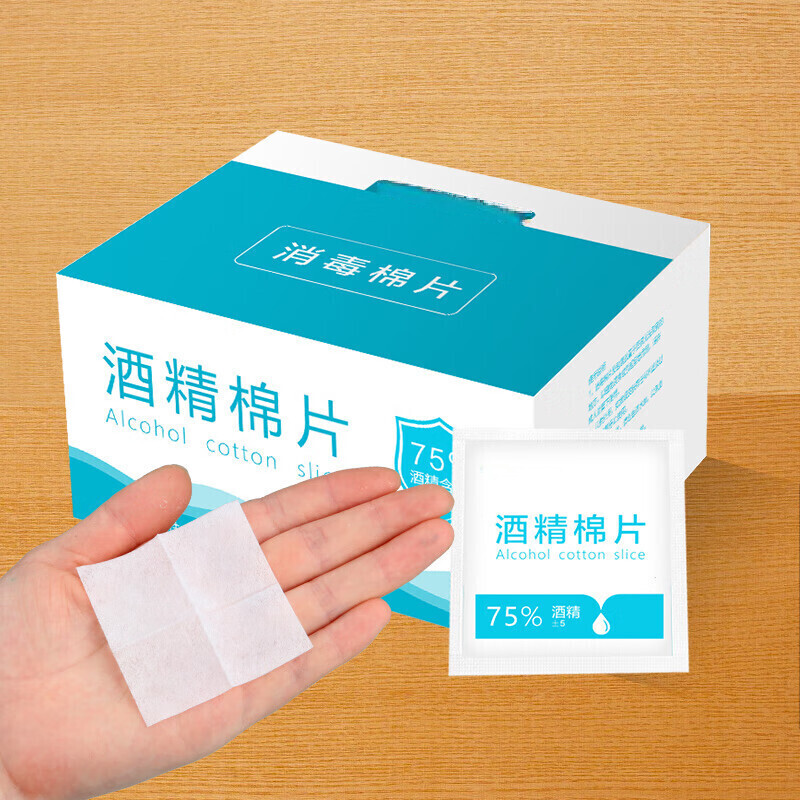 酒精棉片酒精一次性家用护理清洁独立包装酒精棉片6*6cm 酒精棉片50片