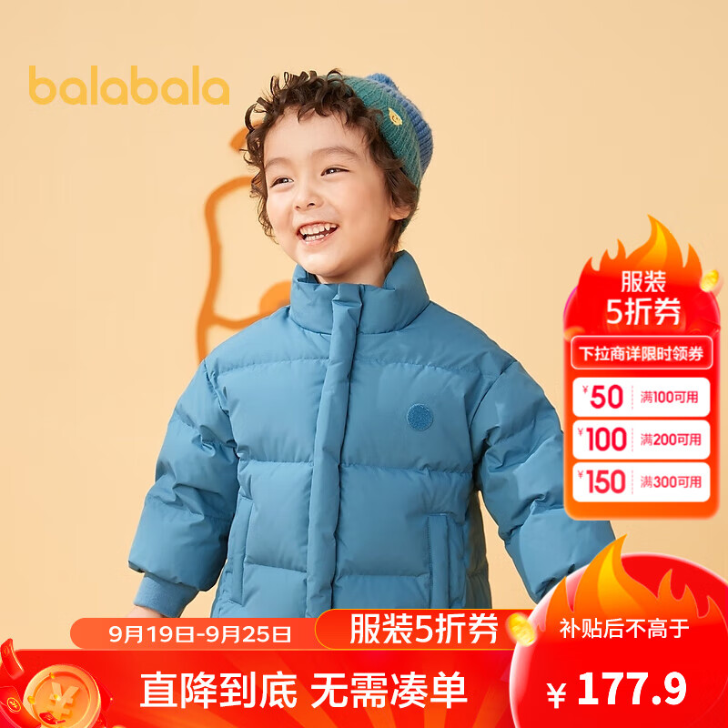 巴拉巴拉儿童羽绒服男童女童鹅绒服三防宝宝保暖秋冬新款洋气 灰蓝80259 130cm