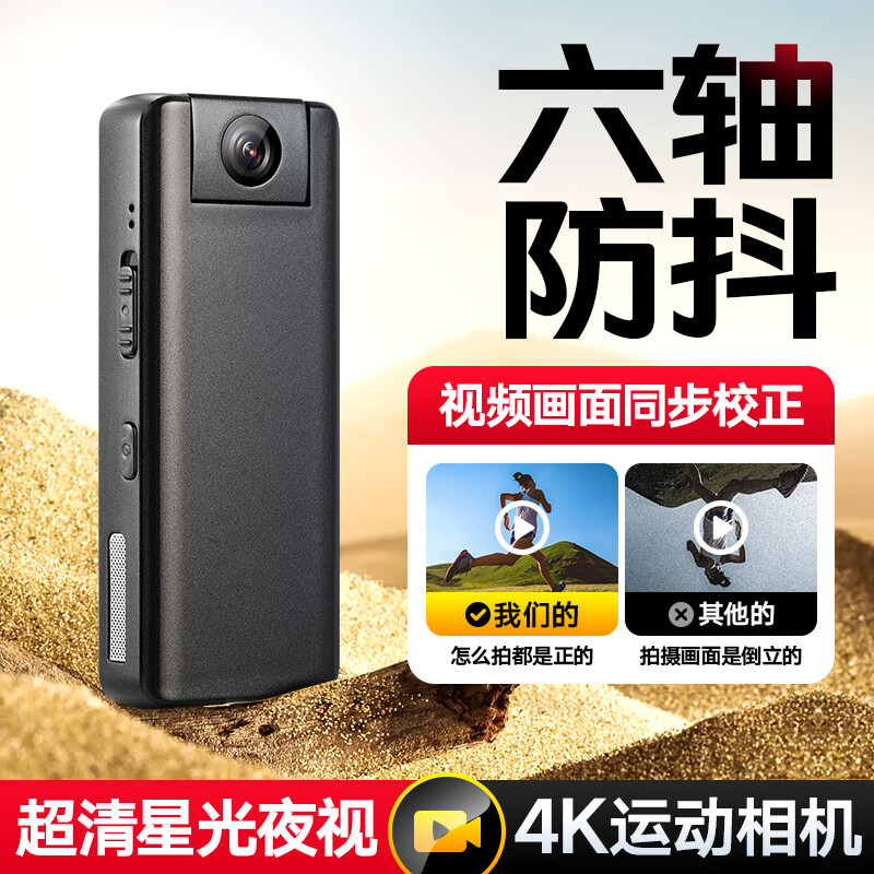 小瑶专业4k运动相机口袋录像神器摩托车骑行记录仪高清vlog全景头盔随身便携拍摄户外钓鱼小型摄像机DV 超强防抖4K/自备内存卡