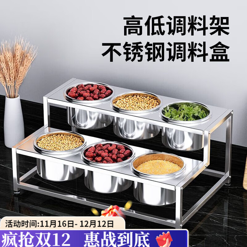 咏夏不锈钢高低多层圆缸16调料架分格架果酱盒小料调料盒商用支持定做 单层无盖3味