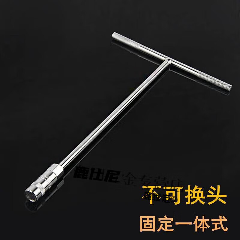 梦茜儿（MEXEMINA）T型套筒扳手套头套管丁字丁子杆加长多用10号13T形多功能套简板的 6'm'm T''型扳手 一体式(1'个)