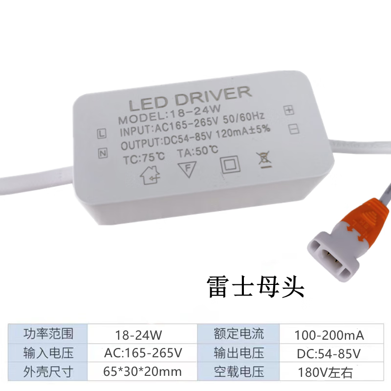 MEXEMINAled平板灯驱动电源恒流镇流器driver整流器变压器24W36W48W60的 红'色如图