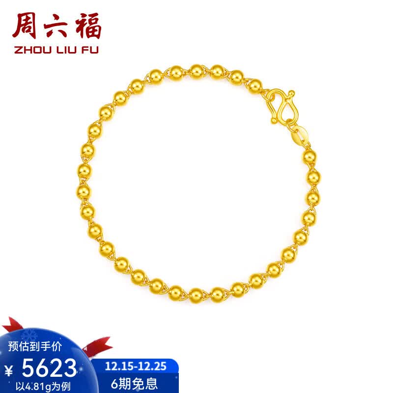 周六福（ZLF）圣诞礼物黄金手链女足金999光面圆珠手链节日 计价 16cm- 4.63g