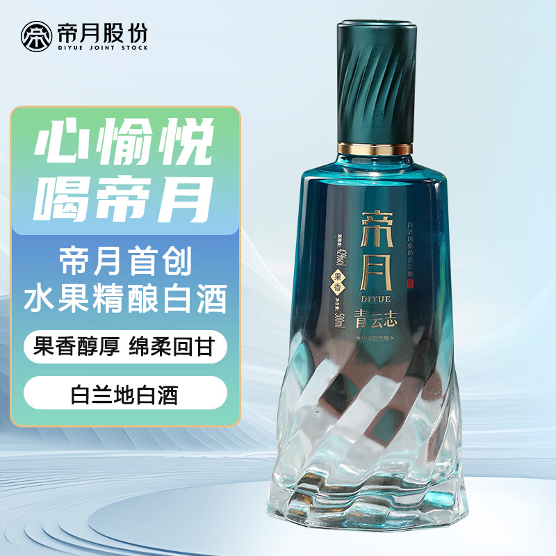 帝月白兰地葡萄烈酒加强型蒸馏酒国产洋酒调酒高档礼盒整箱过节送礼 青云志白兰地单瓶-品鉴500ml42度
