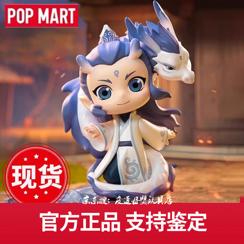 泡泡玛特 POP MART正版哪吒之魔童闹海天生羁绊系列盲盒手办潮玩公仔模型摆件玩具 哪吒之魔童【牵手敖丙】