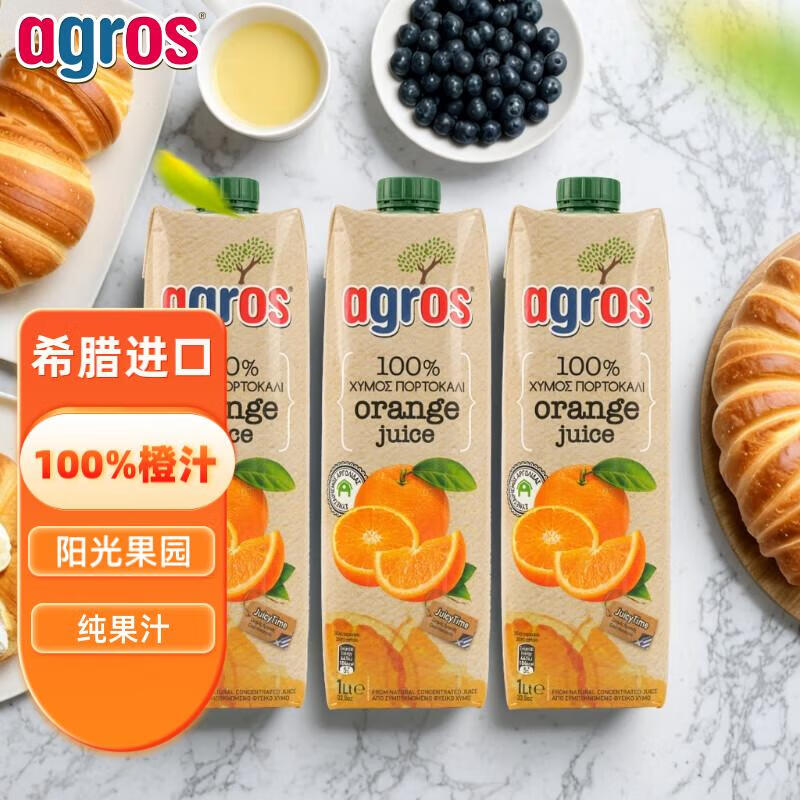 莱果仕100%橙汁饮料1L*3希腊进口 大瓶装纯果汁来自欧洲阳光果园