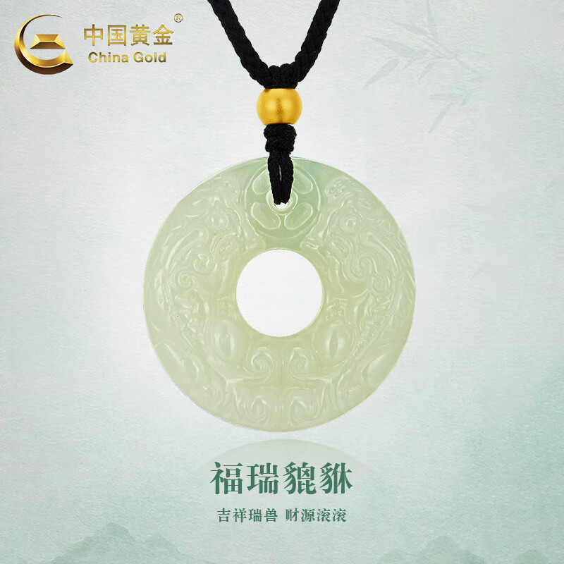 中国黄金（CHINA GOLD）和田玉平安扣项链男女足金金珠和田玉挂坠吊坠节日生日礼物送爱人 和田玉平安扣项链