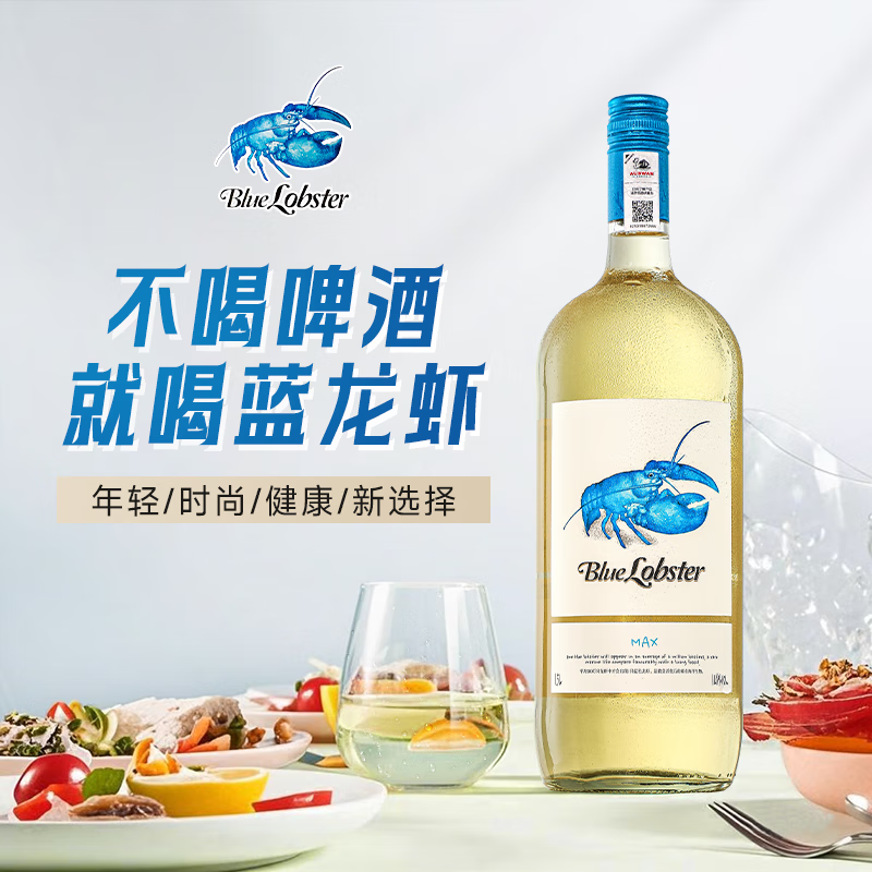 天鹅庄澳大利亚蓝龙虾max霞多丽Chardonnay半干白葡萄酒1.5L大支装 max半干白单支装*1500ML