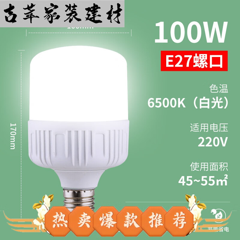 KEDOETY节能灯泡家用照明超亮e27螺纹螺口led灯螺旋型小球泡白光室内 100W高亮款 E27螺口(2只装) 白 其它