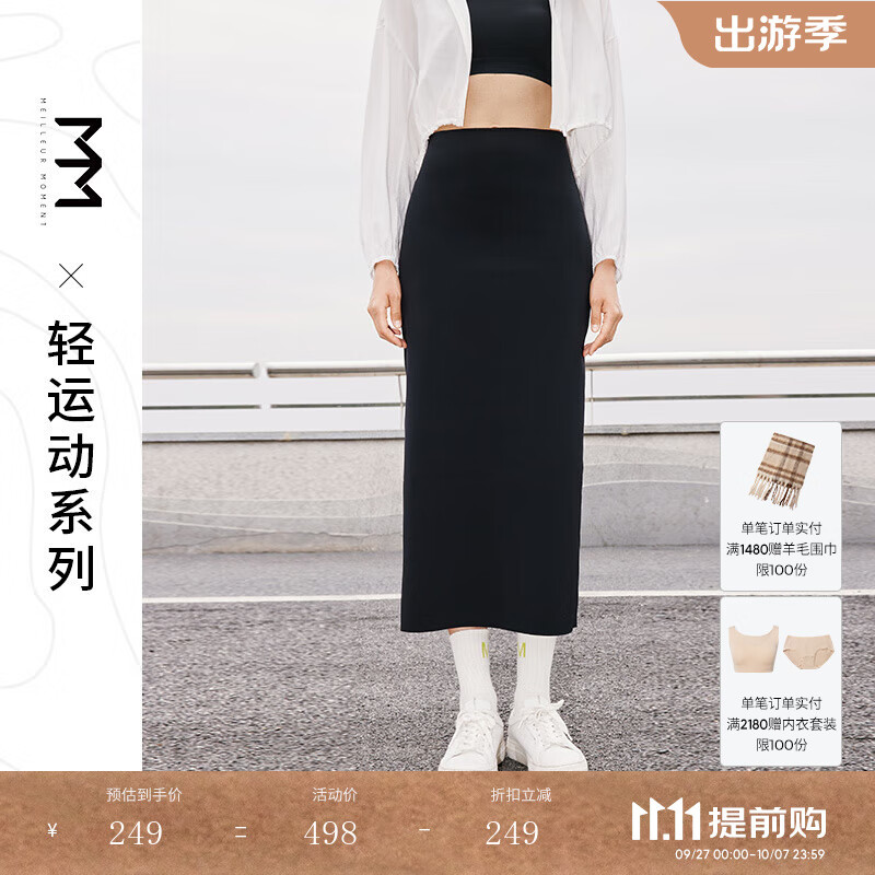麦檬MM商场同款2023早秋新款黑色中长款休闲半身裙女5E7241401 黑色41401 155/60A/S
