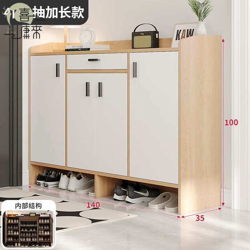 喜康来实木鞋柜35cm家用玄关门口多层鞋架经济型宿舍收纳柜子储物置物架 [原木+白]4门1抽长140全实木