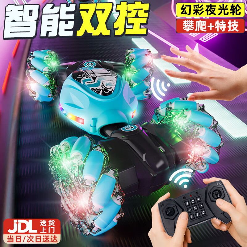 DEERC手势感应变形遥控车汽车扭变车3-6岁儿童玩具男孩女孩生日礼物 智能双控-绿【双电+幻彩夜光轮】