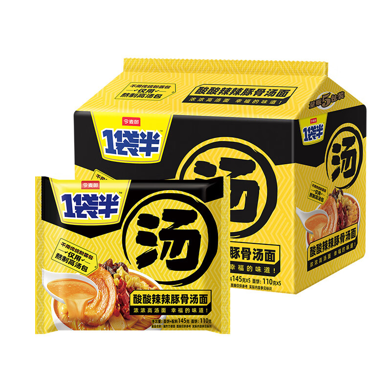 今麦郎方便面一袋半 泡面袋装大汤面速食宵夜 酸辣豚骨面 五连包
