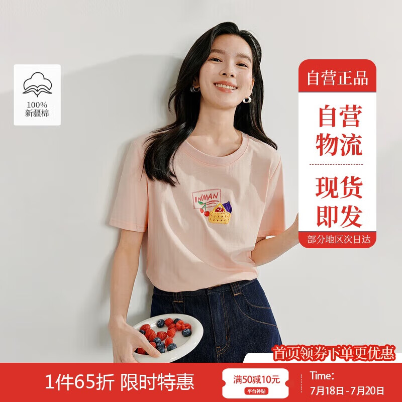 茵曼休闲趣味印花钩花t恤夏季女装百搭显瘦全棉宽松短袖上衣藕粉色 L