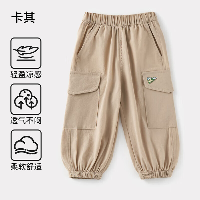 欧孕（OUYUN）儿童裤子夏季薄款男女童工装裤运动防蚊休闲2025新款宝宝长裤 卡其【酷潮工装-凉感透气】 90 cm