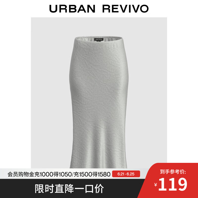 UR2025夏季新款女装时尚气质肌理感修身鱼尾半裙UIS550004 银色 XXS