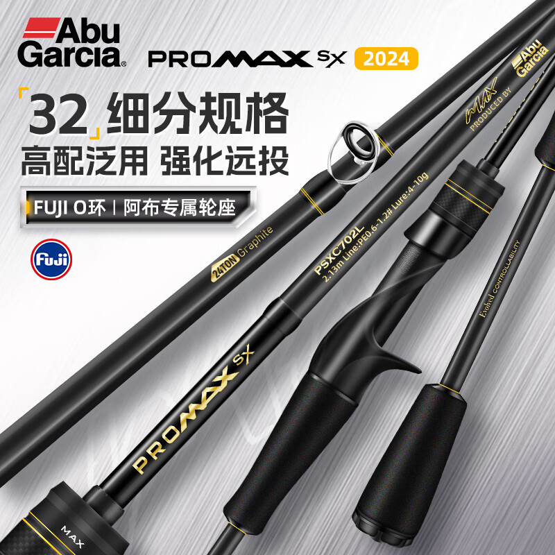 ABU GARCIA阿布PMAXSX路亚竿单杆FUJI泛用远投直柄枪柄鱼竿马口翘嘴雷强竿 1.98米 直柄M调单竿