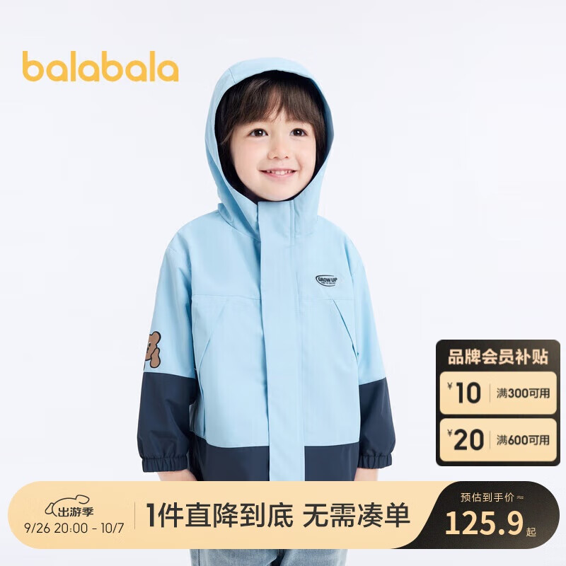 巴拉巴拉儿童外套男小童春装可爱卡通印花拼接时尚连帽两件套201123105103