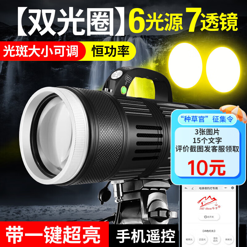 哈拿（TRE-Hana）夜钓灯钓鱼灯激光大炮强光超亮大功率夜钓专用照明黄蓝光黑坑台钓 黑色H2003Pro+钓皇眼Max 灯+灯包+充电器+2米电缆+2.0支架