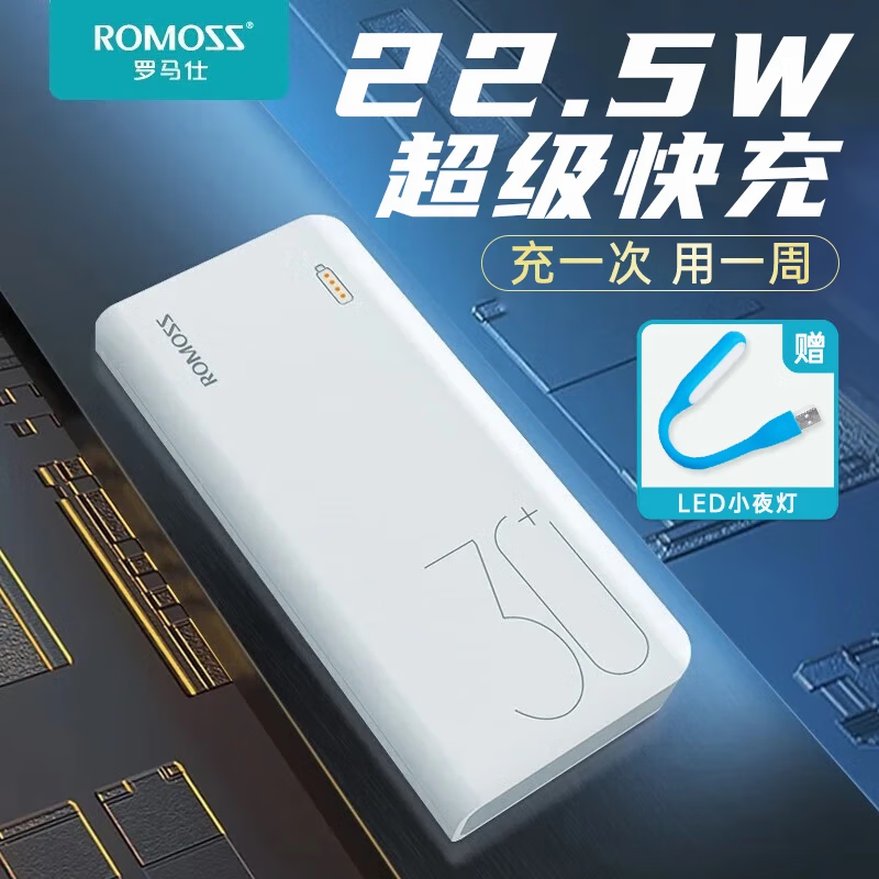 罗马仕充电宝30000毫安时大容量移动电源双向快充兼容18WPD超薄迷你小便携适用苹果16华为小米安卓 标配 【轻薄款】罗马仕-1WF-经典白