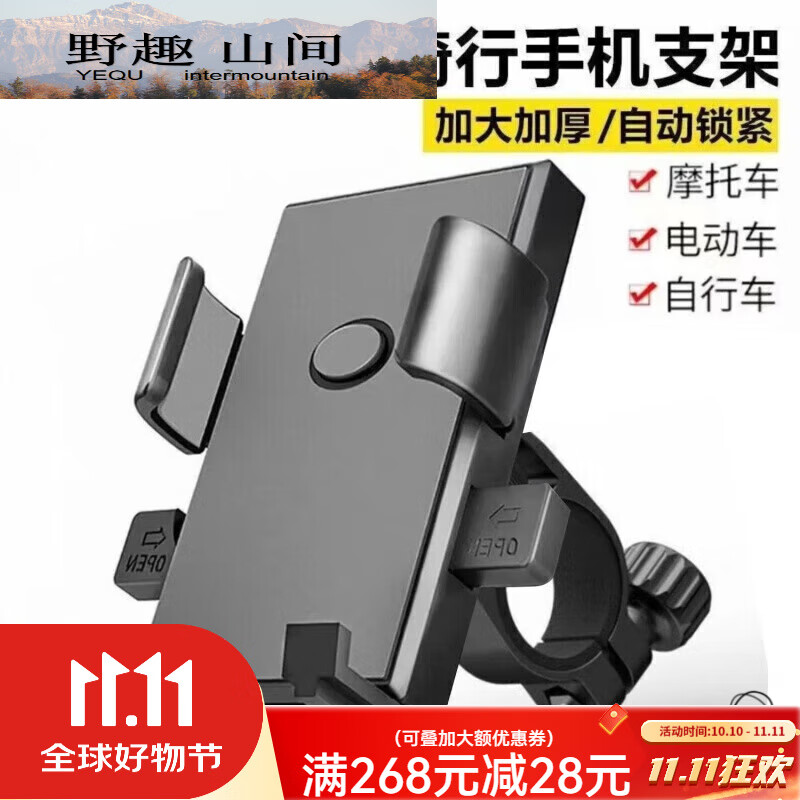 糜鸿(MIEHONE)外卖骑手电动车手机导航支架子摩托电瓶车载自行单车骑行防 加厚加固车把款仅剩108件