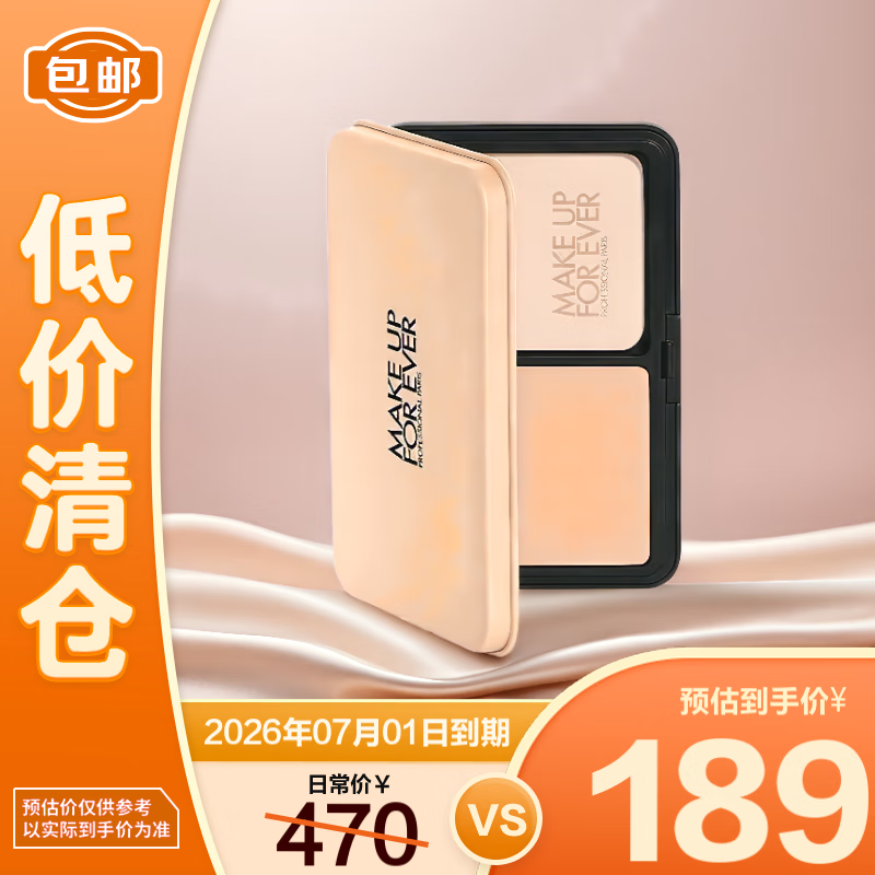 玫珂菲清晰无痕丝绒持妆粉饼11g 1R02号【临期清仓】
