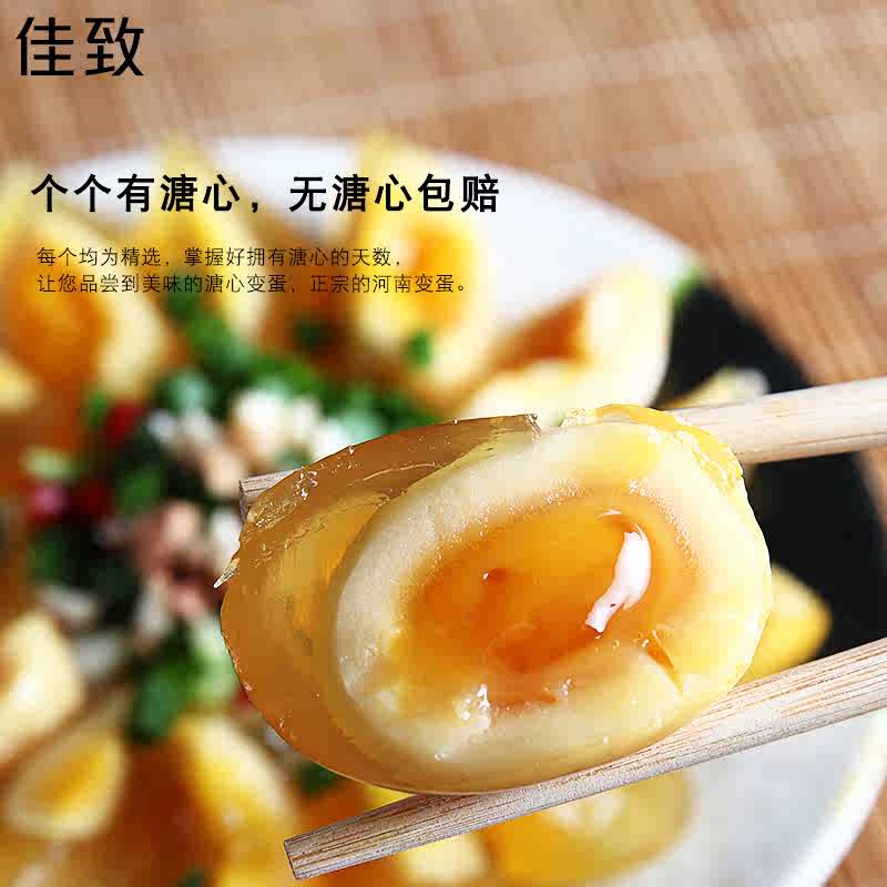 40枚河南特产变鸡蛋皮蛋变蛋松花蛋无铅溏心五香整箱新鲜 10枚