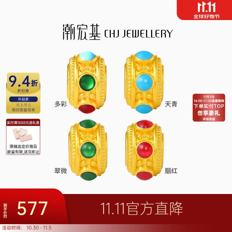 潮宏基 臻金十二颜黄金转运珠多彩足金串珠硬金隔珠生日礼物女 多彩款(单串珠,不含绳)