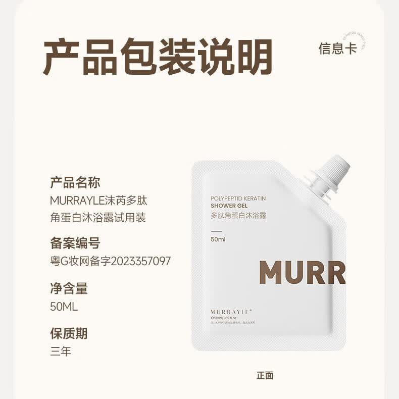 沫芮多肽沐浴露乳控油后背净爽肤保湿持久留香72小时男女士沐浴液 多肽沐浴露旅行装50ml