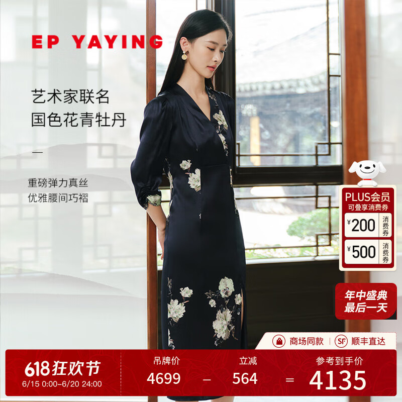 EP雅莹[艺术家联名]气质真丝连衣裙弹力收腰印花裙 2025夏季新款4622A 藏青 2XL
