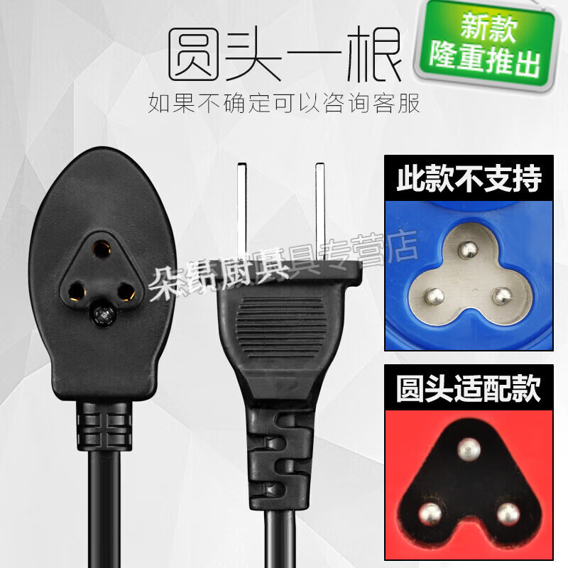 创京懿选热水袋充电器三孔通用型三孔热水袋暖手宝电源线电暖宝两孔的 普通款三孔