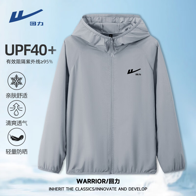 回力防晒服男女同款夏季防紫外线 UPF40+清爽透气户外运动轻量防晒 银灰#HL黑回力 M