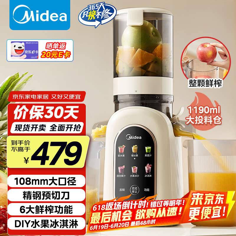 美的（Midea）原汁机 多功能家用智能电动榨汁机全自动果汁果蔬机渣汁分离 榨汁机MJ-ZZ12W3-39E