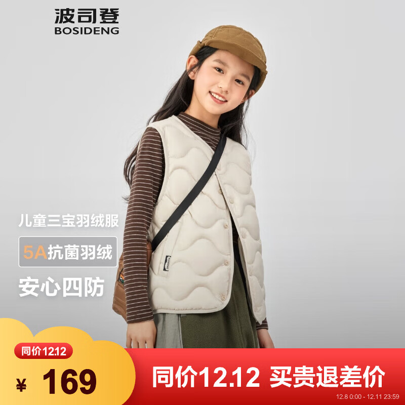 波司登【165可选】25新款轻薄羽绒服男女儿童抗菌葫芦纹马甲巴恩风内胆 燕麦色7185 165 /84A 约 155-165cm 54kg