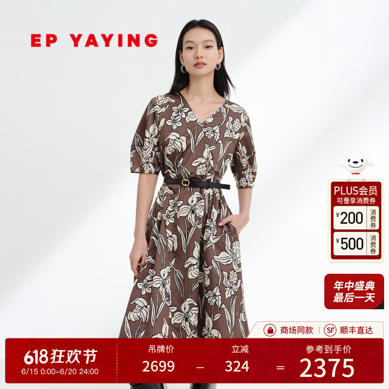 EP雅莹女装 V领泡泡袖气质桑蚕丝印花收腰连衣裙 2025夏季新款4705A 咖啡色 M