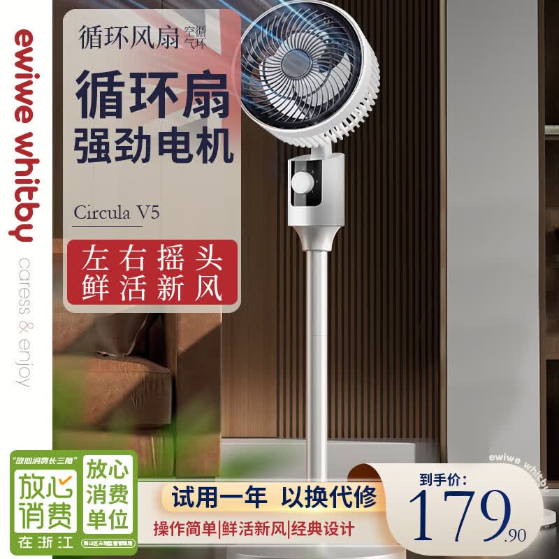 EWIWE空气循环扇电风扇机械/遥控定时台式落地家用立式涡轮对流风扇 机械旋钮/青春版/左右自动摇头/上下手动摇头