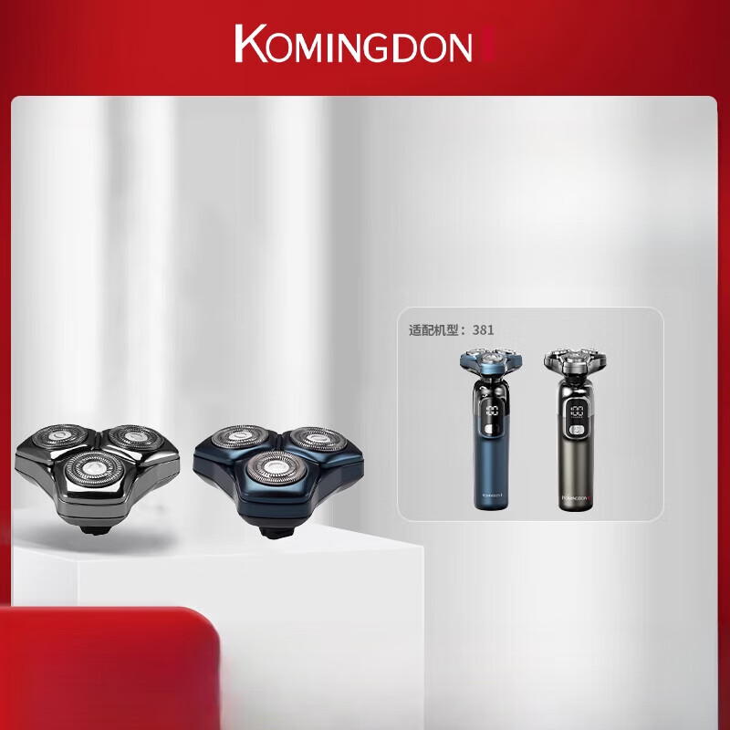 科明顿komingdon/科明顿381官方原装备用刀头/刀片两件 381棕色原装刀头