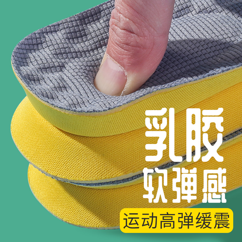 确儿乳胶加厚运动鞋垫男减震软弹踩屎感软底久站防痛跑步吸汗防臭透气 【实用2双装】软弹乳胶款-减震缓震 4142码