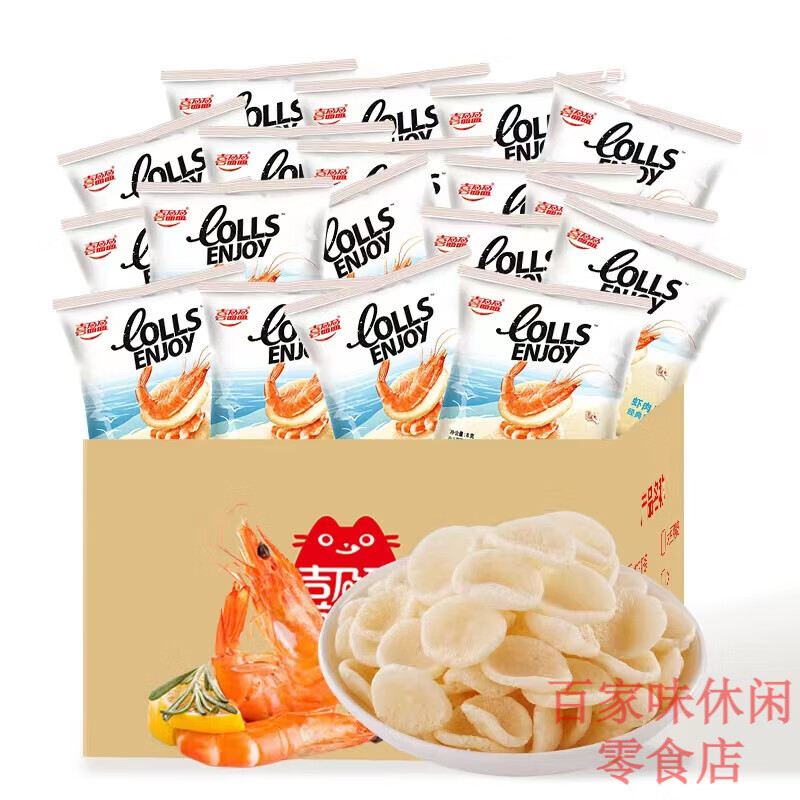 喜盈盈鲜虾片零食大虾条好吃的零食薯条办公室 鲜虾片8g*20包