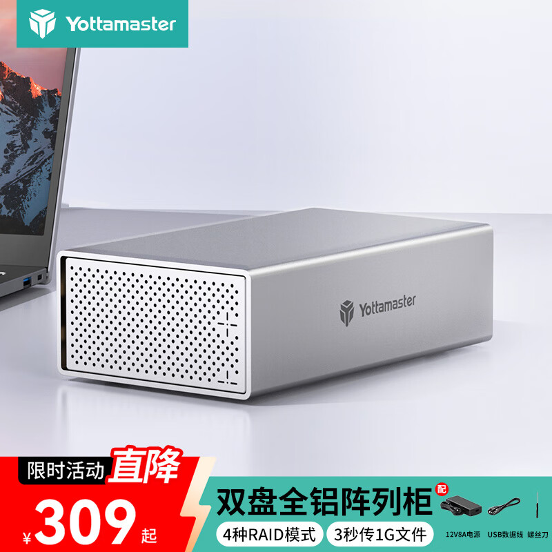 尤达大师 多盘位硬盘柜3.5英寸磁盘阵列柜USB3.1Gen2全铝双盘位硬盘盒SATA3.0串口 银色PS200RC3适用台式机