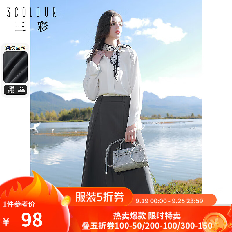 三彩2024秋款高腰松紧半身裙A字中长裙设计感大摆气质女 灰色 155/64A/S