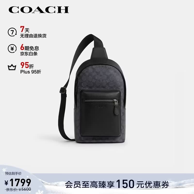蔻驰（COACH）【品牌直供】男士WEST经典印花胸包单肩斜挎包CV924新年礼物