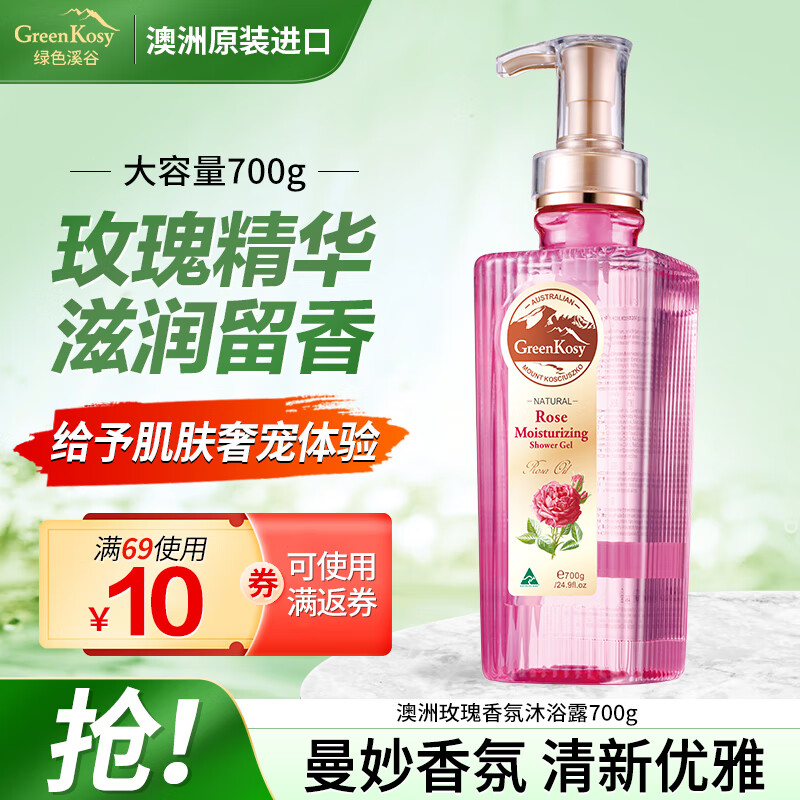 绿色溪谷沐浴露玫瑰花精华香味持久补水保湿沐浴液香水沐浴露乳700g