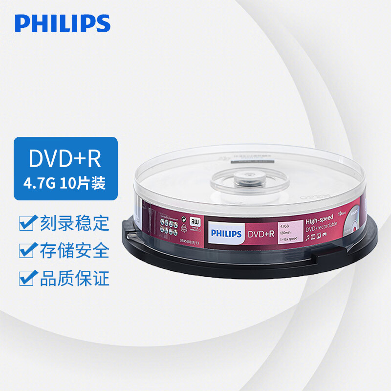 飞利浦(PHILIPS)DVD+R光盘/刻录盘 空白光盘 刻录光盘 光碟 16速4.7G 桶装10片