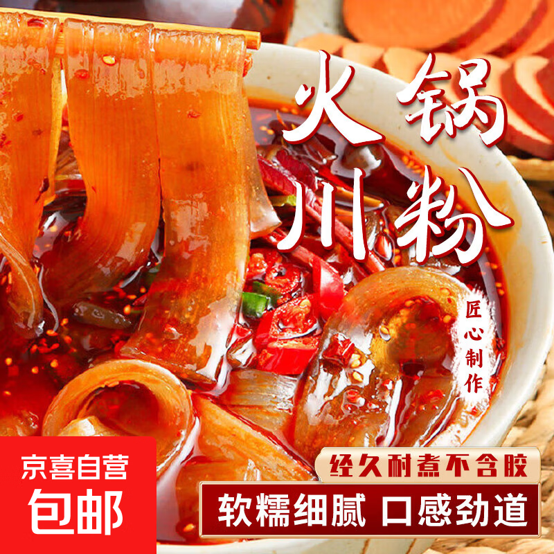 火锅底料川粉蘸料 火锅川粉100g
