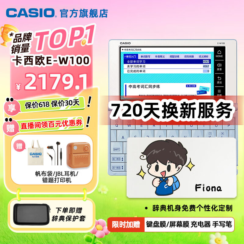 卡西欧(CASIO) 「7天试用」卡西欧电子词典E-S100 E-W100内置新教材 英汉辞典翻译机 词汇学习中高考词汇机训练 冰海蓝-BU 0.5GB 618加赠保温杯