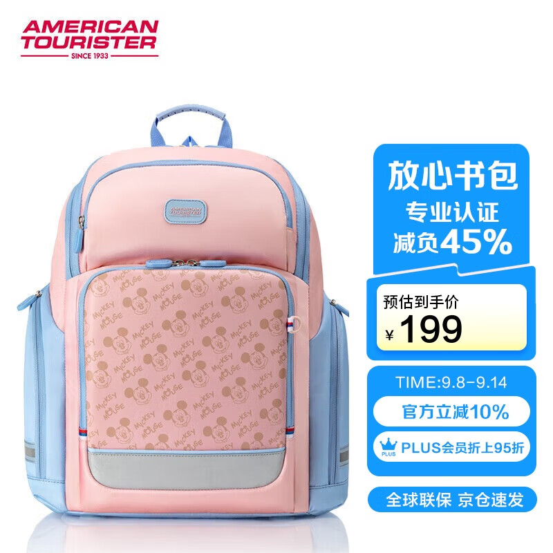 美旅箱包女孩放心书包1-3年级小学生护脊双肩包儿童抗菌减负背包大容量NJ7